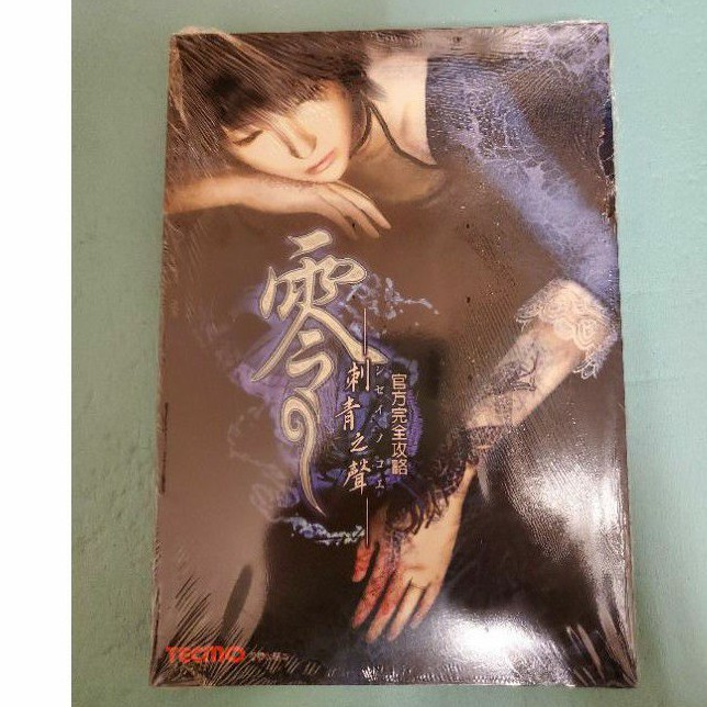 Ps2 零刺青之聲中文版攻略全新 蝦皮購物