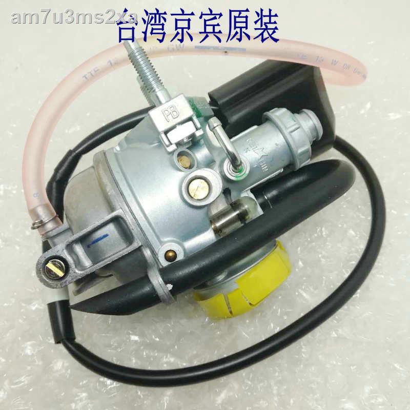 Dio迪奧50化油器af18 28期zx50化油器臺灣三陽全新原裝京濱化油器 蝦皮購物