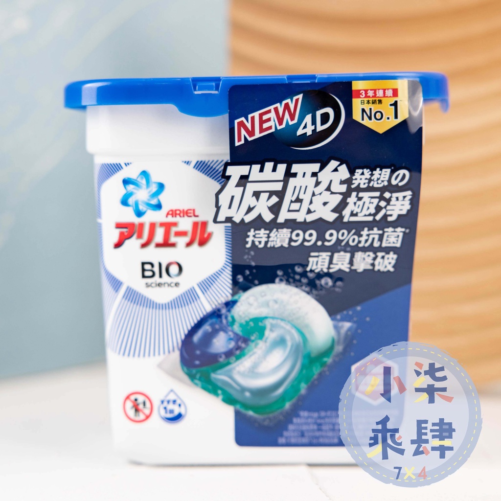 現貨 ARIEL 4D超濃縮抗菌洗衣膠囊 洗衣球 抗菌去漬 日本進口 P&amp;G 洗衣膠囊 12顆入 全新升級 洗衣精