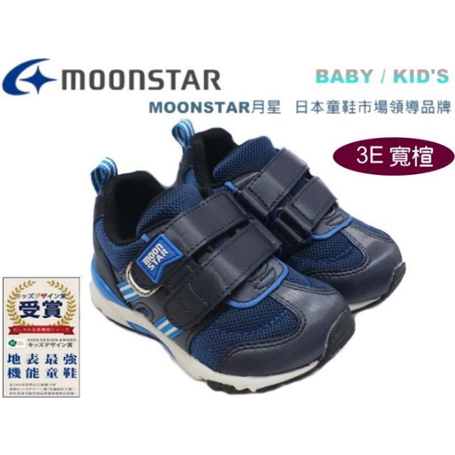 日本品牌月星 MOONSTAR CR 3E寬楦幼童運動鞋 (深藍-MSC22095)
