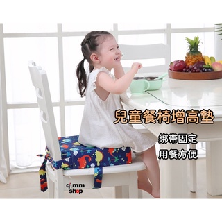 【Qimm shop】多款現貨✰亞馬遜熱銷款 防潑水餐椅增高墊 兒童餐椅墊 椅子增高 椅墊 寶寶餐椅墊 可 拆洗高墊坐墊