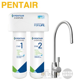 PENTAIR ( HIPPO F2200 ) 雙管飲用淨水器 -原廠公司貨《送專人到府基本安裝》