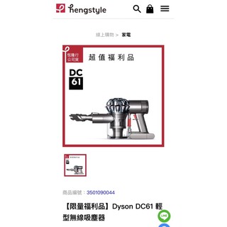 Dyson DC61 輕型無線吸塵器