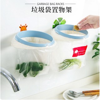 創意家居 垃圾袋置物架/無痕掛勾/無痕貼/垃圾袋架/壁掛式/廚餘/廚房/浴室/廁所/居家/辦公室/多功能