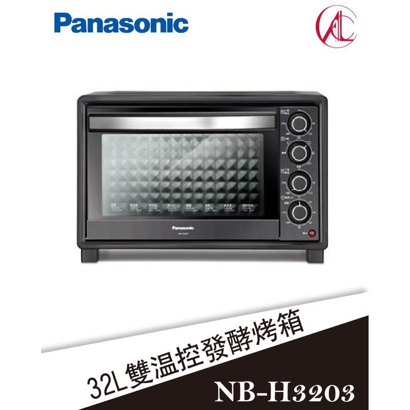 Panasonic 國際牌NB-H3203電烤箱（黑色）全新 台灣公司貨