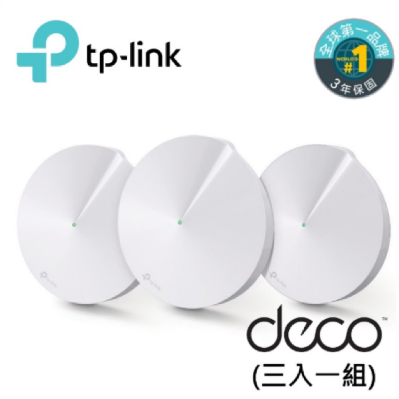 TP-LINK Deco M5 完整家庭 Wi-Fi系統 Deco M5 (3-Pack) 解決WIFI死角 三入一組