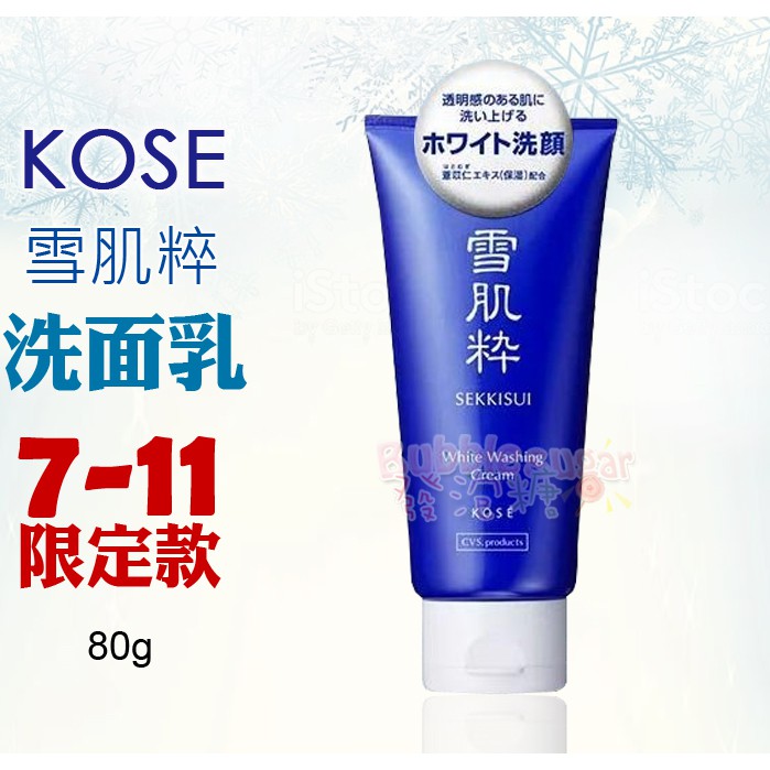 ☆ ° 發泡糖 日本 7-11 限定 KOSE高絲 雪肌粹洗面乳 潔面乳 數量有限 售完為止 另有 雪肌粹BB霜