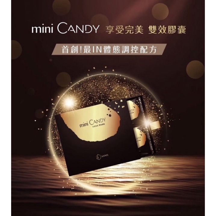特賣出清🔸️KANIS Mini Candy 享受完美·雙效膠囊🔸️