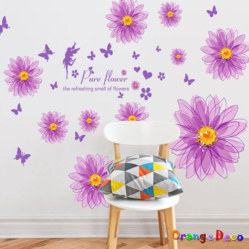 【橘果設計】紫色雛菊 壁貼 牆貼 壁紙 DIY組合裝飾佈置