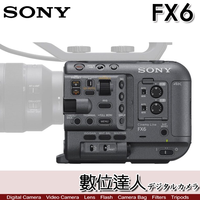 現貨【數位達人】SONY Cinema Line FX6 專業攝影機 ILME-FX6V 全片幅 類FX9