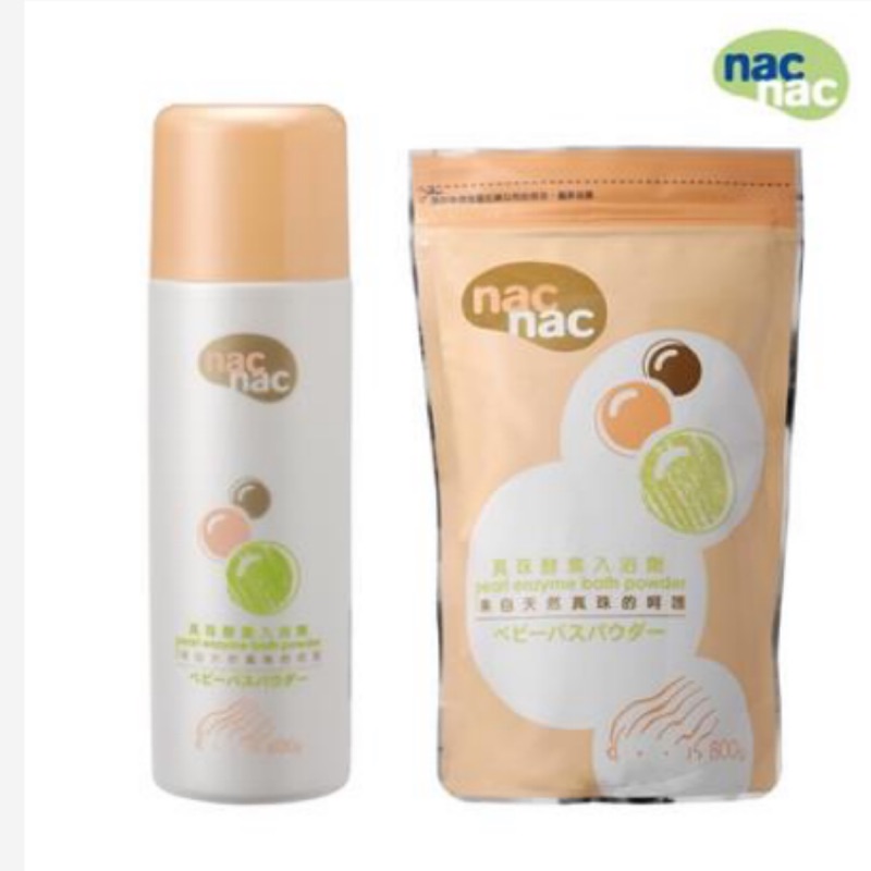 Nac Nac-真珠酵素入浴劑補充包800g