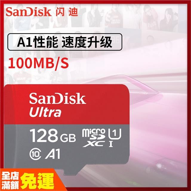 sandisk閃迪官方手機相機記憶卡128g手機tf卡通用micro sd存儲卡內存128g卡swi