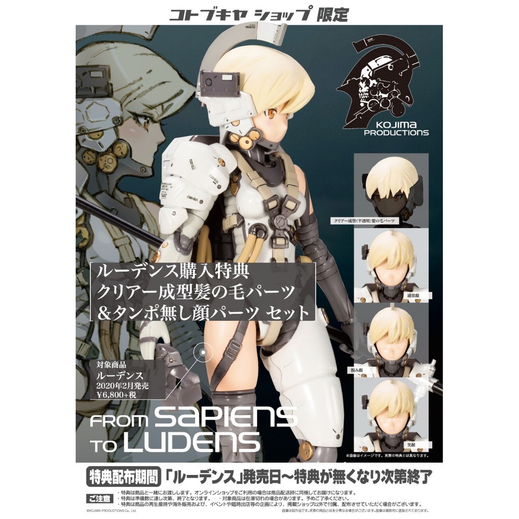 壽屋 Kojima Productions小島工作室美少女化ludens 特典版 蝦皮購物