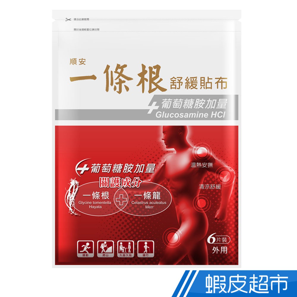 順安 一條根舒緩貼布 6入/包 多入任選 葡萄糖胺 一條根+一條龍 玻尿酸 膠原蛋白 溫熱安撫 清涼舒緩 現貨 蝦皮直送