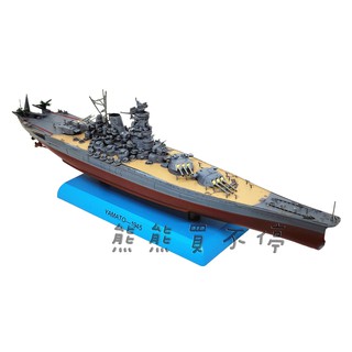 [在臺現貨/送膠水/中途島/精緻款] 二戰日本 大和號 戰列艦軍艦 1/1000 模擬 軍艦模型