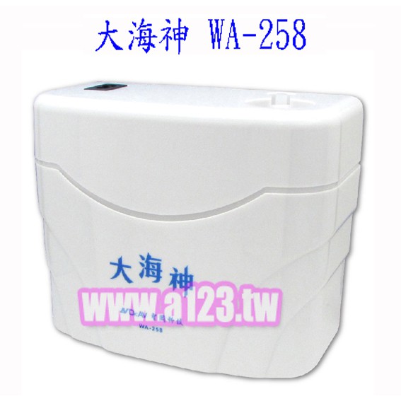 DR.AV 聖岡 靜音排水器 台灣製造 220V 無聲 超靜音 超省電 大海神 WA-258