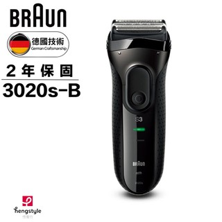 【德國百靈 BRAUN】三鋒系列 電鬍刀 (黑) 3020s-B│原廠公司貨 現貨免運中