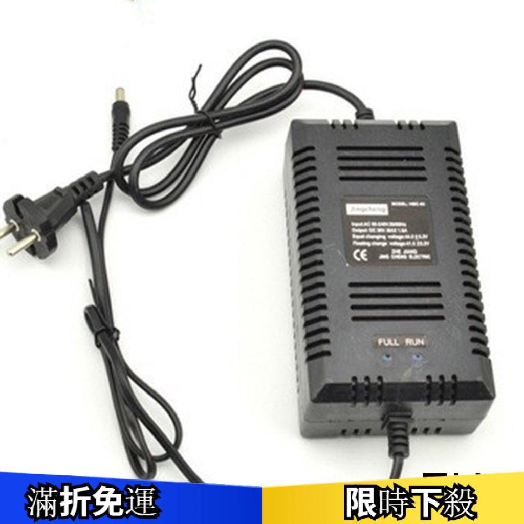 台灣現貨 電動滑板車智能充電器 36V/1 8A 電動車 twentymille/040