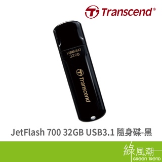 Transcend 創見 JetFlash 700 32GB USB3.1 五年保 黑 隨身碟