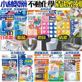 大賀屋 日本製 不動化學 洗手檯 水管 洗衣槽 水槽 馬桶 水龍頭 微波爐 垃圾桶 除臭劑 除菌劑 清潔 清潔劑 S81