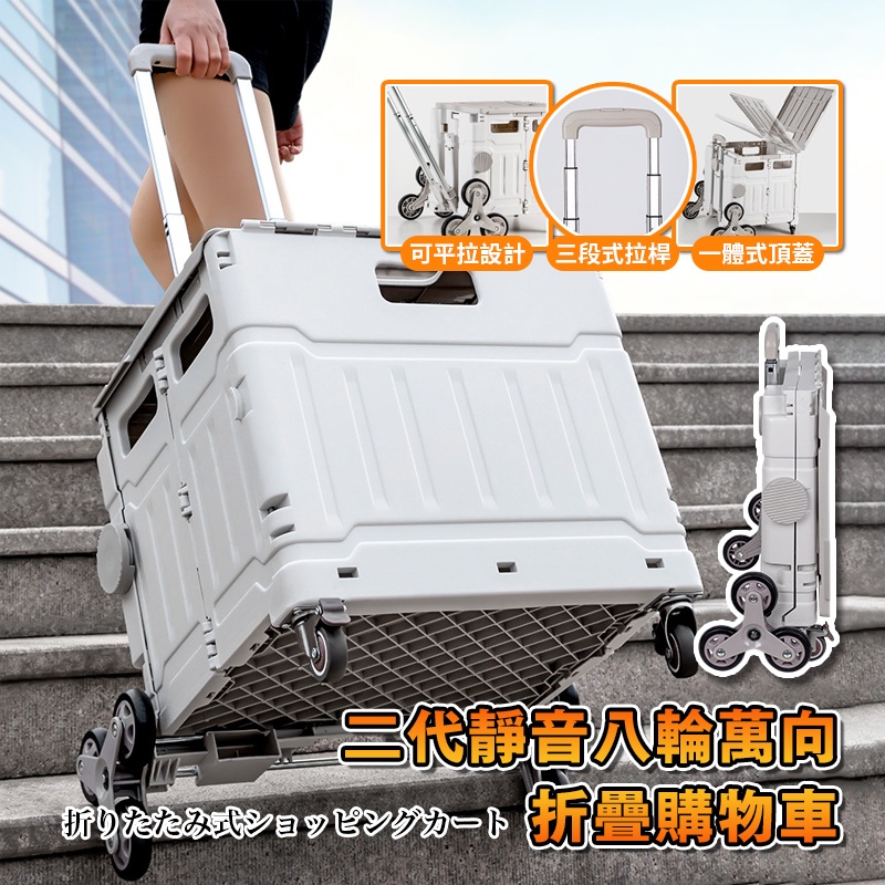 折疊購物車 升級平拉 推車收納 露營推車  菜籃車 手推車 買菜車 置物推車
