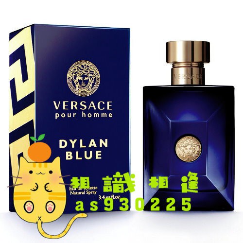 Versace Dylan Blue 狄倫正藍 1ml 2ml 5ml 玻璃分享噴瓶