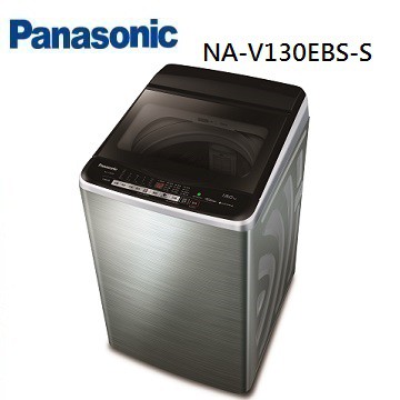 歡迎議價 Panasonic國際牌 13公斤Nanoe X變頻洗衣機 NA-V130EBS-S(不銹鋼)