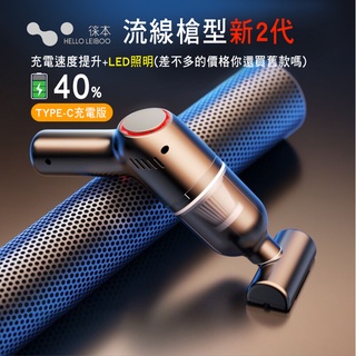 【現貨】流線槍型迷你吸塵器 手持無線吸塵器 小型吸塵器 USB充電 車用吸塵器 桌上吸塵器 小吸塵器