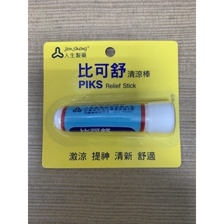 人生 比可舒 清涼棒 1.2g #薄荷棒