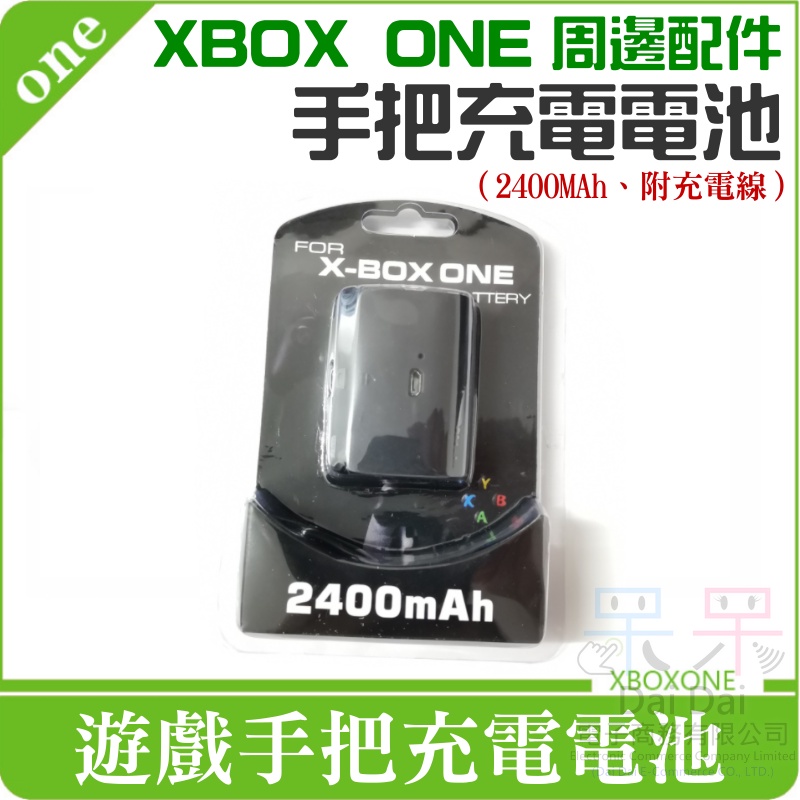 【呆灣現貨】XBOX ONE 周邊配件：手把充電電池（2400MAh、附充電線）＃XBOX ONE手柄充電電池 吸塑包裝