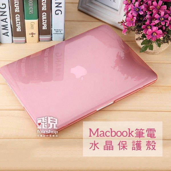 2018 MacBook Air13 A1932 亮面 水晶 透明 保護殼 logo無鏤空 亮面硬殼 163【飛兒】