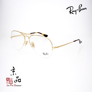 RAYBAN RB 6589 2500 金屬下無框 亮金色 雷朋 飛官經典鏡框 旭日公司貨 JPG 京品眼鏡