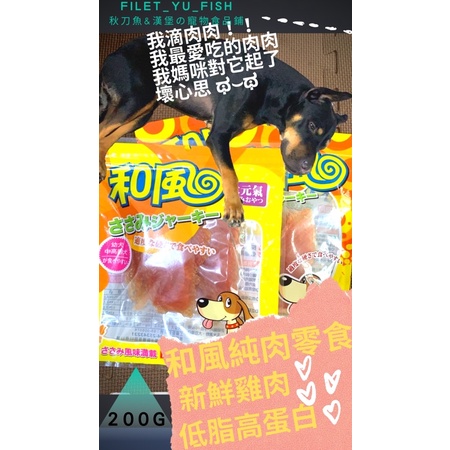 秋刀魚 漢堡の寵物食品鋪 和風純肉零食 蝦皮購物