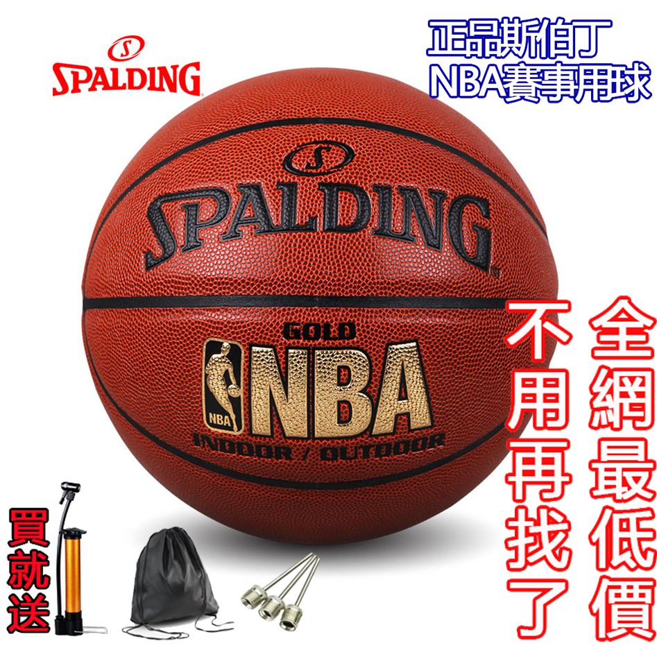 【asdsa1133】正品斯伯丁Spalding籃球標準七號籃球NBA訓練球PU室外水泥地耐磨耐打74-606Y