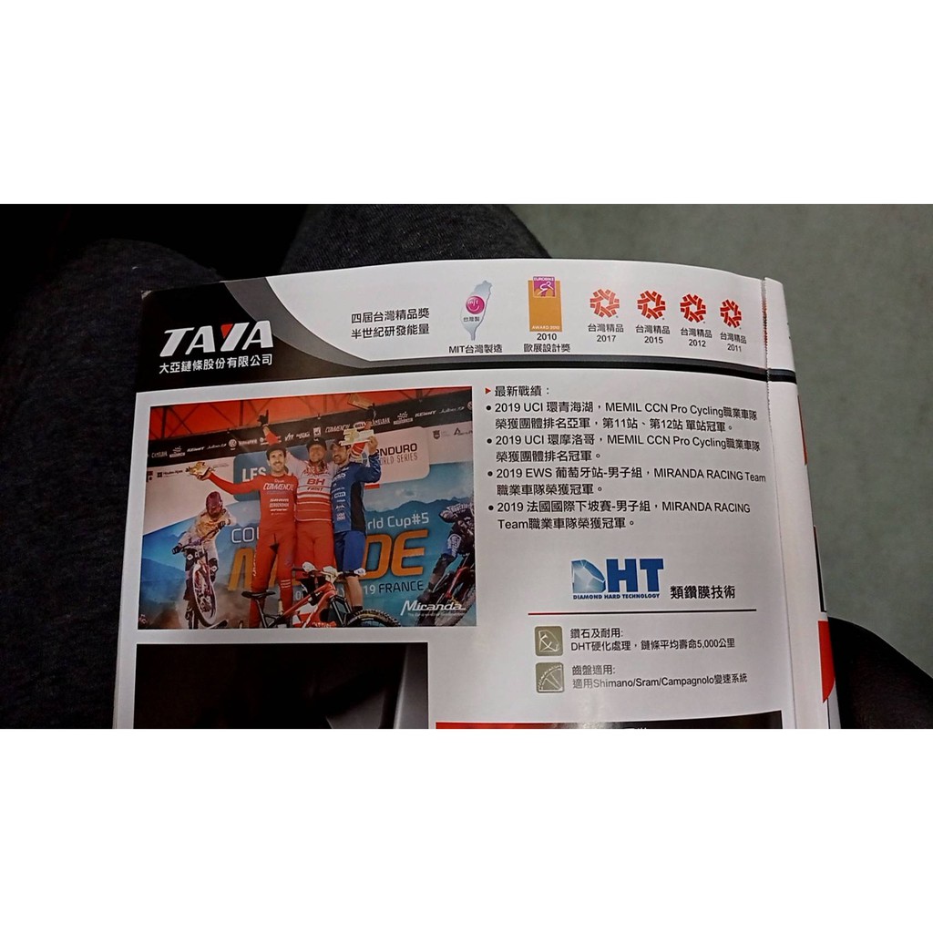 台灣精品製造 精密單車鏈條 TAYA大亞老牌自行車鏈條 116L單車鏈條CHAIN 7~8速/9速/10速/11速
