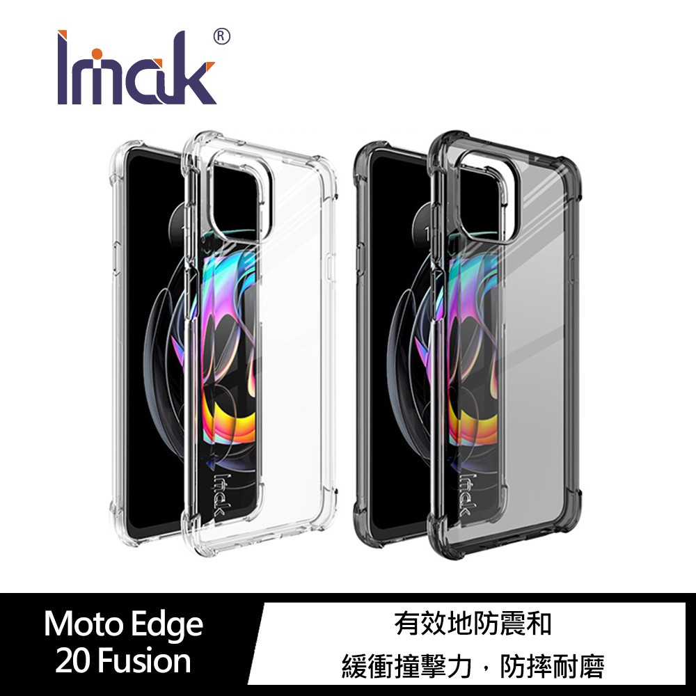 Imak Moto Edge 20 Fusion/Lite 全包防摔套(氣囊) 保護套 TPU 現貨 廠商直送