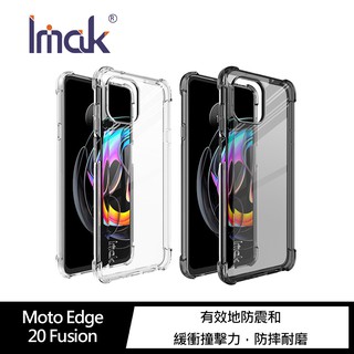 Imak Moto Edge 20 Fusion/Lite 全包防摔套(氣囊) 保護套 TPU 現貨 廠商直送