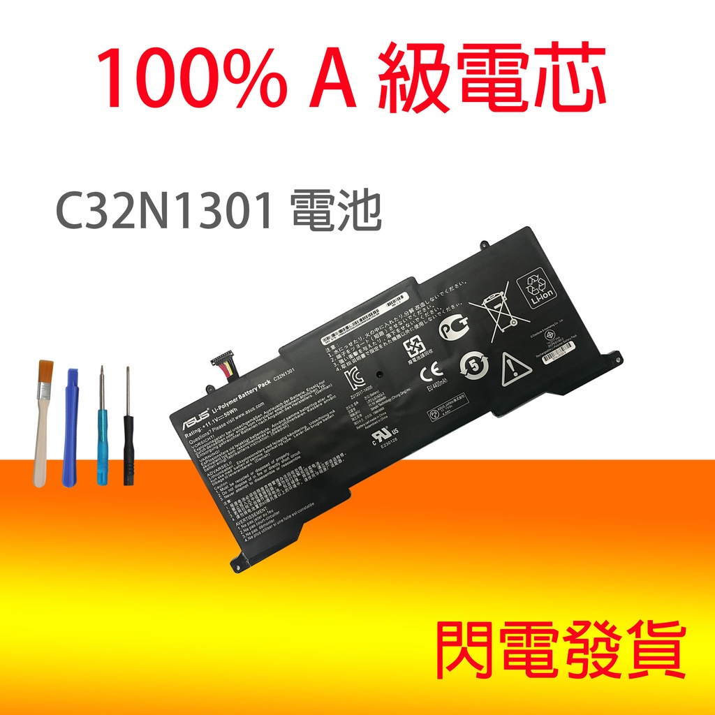 原廠 ASUS C32N1301電池 Zenbook UX31L UX31LA BX31L BX31LA
