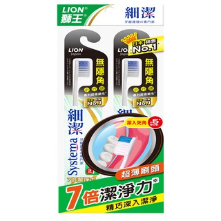 【獅王】細潔無隱角牙刷小巧頭2入