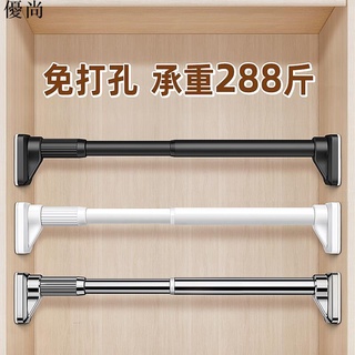 【優尚】🌈優質品質 衣櫃掛衣桿伸縮桿櫃子改造棍子宿舍衣櫃掛桿衣服掛衣架神器免打孔