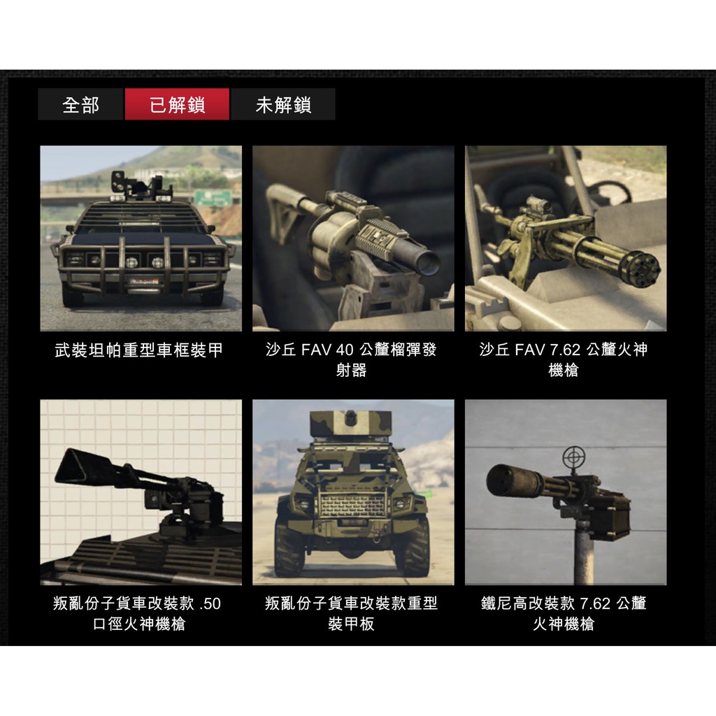 Gta5幣1000萬 100元刷錢pc Epic Steam R星俠盜獵車手5 線上金幣全解鎖等級遊戲幣地堡研究 蝦皮購物