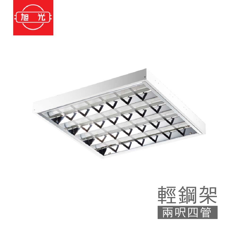 旭光 LED 輕鋼架 LED T8 2尺4燈輕鋼架 含燈管 40w YD10446 全電壓 | 蝦皮購物