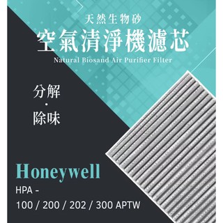 免運 加碼送除臭重量包 Honeywell HPA -100 200 300 空氣清淨機 濾網 濾芯( 1片 )
