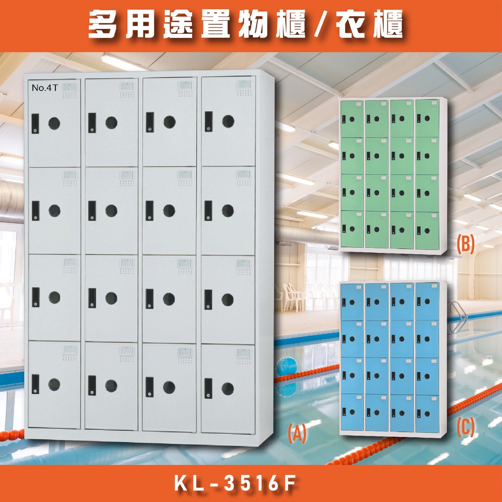 《大富》16格鑰匙櫃 多用途衣櫃 KL-3516F (鐵櫃/置物櫃/收納櫃/員工櫃/衣櫃鞋櫃/台灣製造)