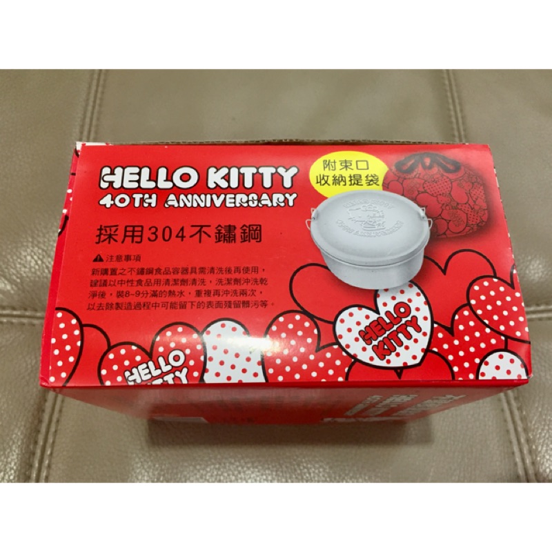 Hello kitty 全新不銹鋼304雙層便當盒附專屬袋