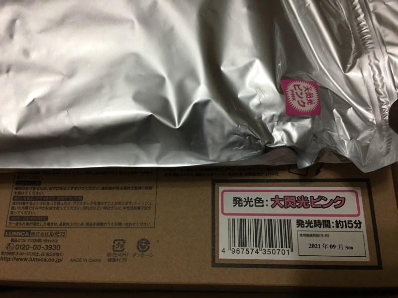 現貨大閃光極uo 螢光棒演唱會 蝦皮購物