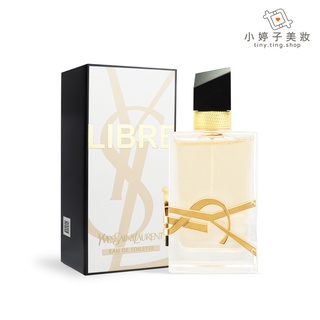 YSL LIBRE 自由不羈淡香水 50ml/90ml 小婷子美妝