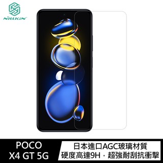 NILLKIN POCO X4 GT 5G Amazing H+PRO 鋼化玻璃貼 現貨 廠商直送