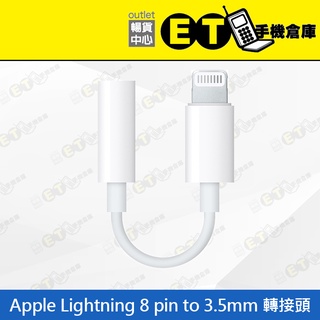 ET手機倉庫【Apple Lightning 8 pin to 3.5mm 音源轉接頭 】白（原盒、下單即出）附發票