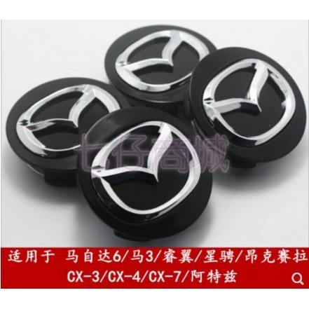 【原廠】馬自達Mazda 鋁圈中心蓋 輪圈蓋 馬3 馬5 馬6 CX7 CX9 CX3 CX5 輪胎蓋 輪轂蓋 鋁圈改裝